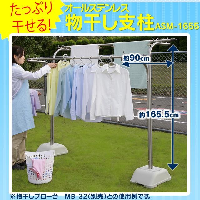 IRIS OHYAMA（アイリスオーヤマ） (大型宅配便) 物干し 支柱 屋外