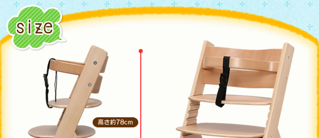 ベビーチェア ベビーチェアー 赤ちゃん 椅子 木製 グローアップチェア ハイチェア 人気 ベルト付 ベビー お食事チェア 椅子 子供用
