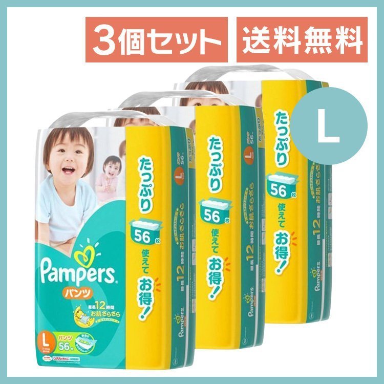 おむつ オムツ ビッグ L BIG M ＼1個1,170円／ 紙おむつ genki ゲンキ ゲンキパンツ ネピア セット 安い ゲンキ アンパンマン  お得 3パックセット 特集 :7027097:すくすくスマイル - 通販 - Yahoo!ショッピング