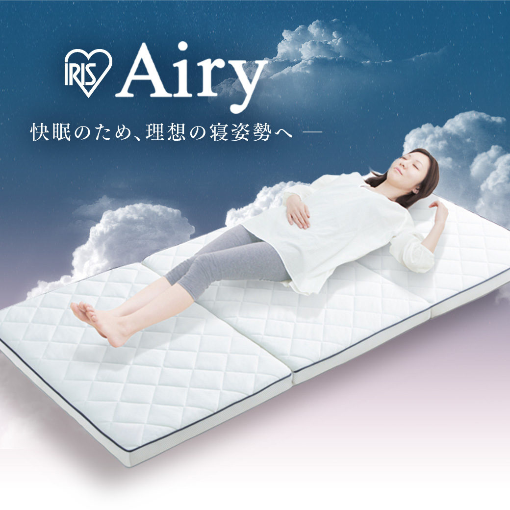 エアリー特集