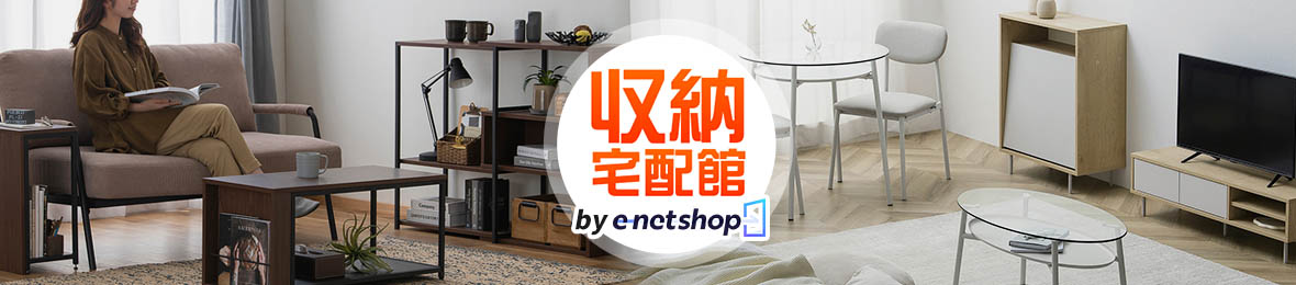 収納宅配館 Yahoo!店 ヘッダー画像