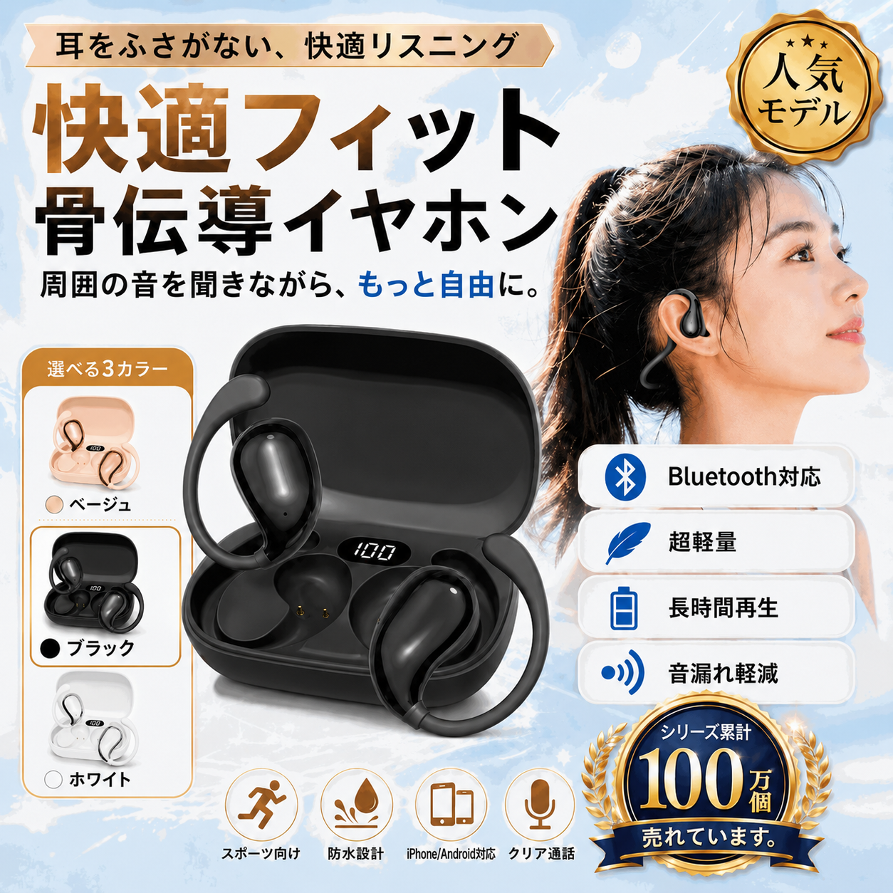 骨伝導イヤホン ワイヤレスイヤホン Bluetooth 5.3 片耳 マイク 難聴の
