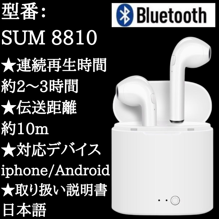 上品 ワイヤレスイヤホン i7 iPhone Android Bluetooth