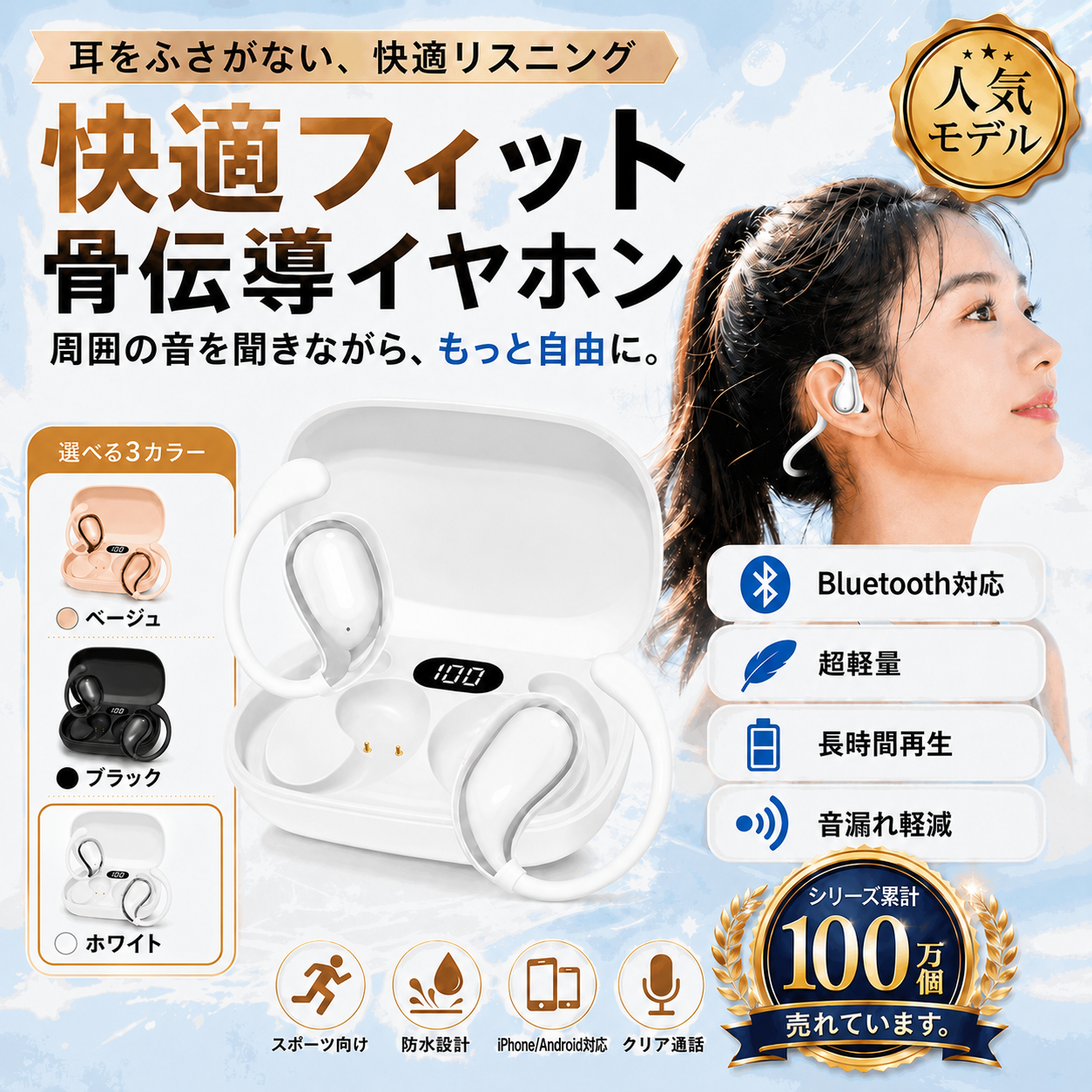 骨伝導イヤホン ワイヤレスイヤホン Bluetooth 5.3 片耳 マイク 難聴の