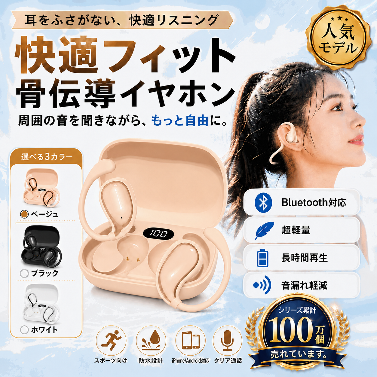 骨伝導イヤホン ベージュ ケース付き 骨伝導イヤホン ワイヤレスイヤホン Bluetooth 5.3 片耳 マイク 難聴の