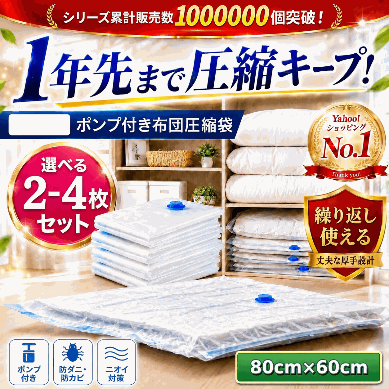 圧縮袋 布団 旅行用 衣類 ふとん 旅行 掃除機 不要 吸引機 ポンプ 敷布団 手動式ポンプ 収納 特大 大 中 小 布団収納袋 ふとん収納 大掃除 衣替え 引っ越し 真空 |  | 01