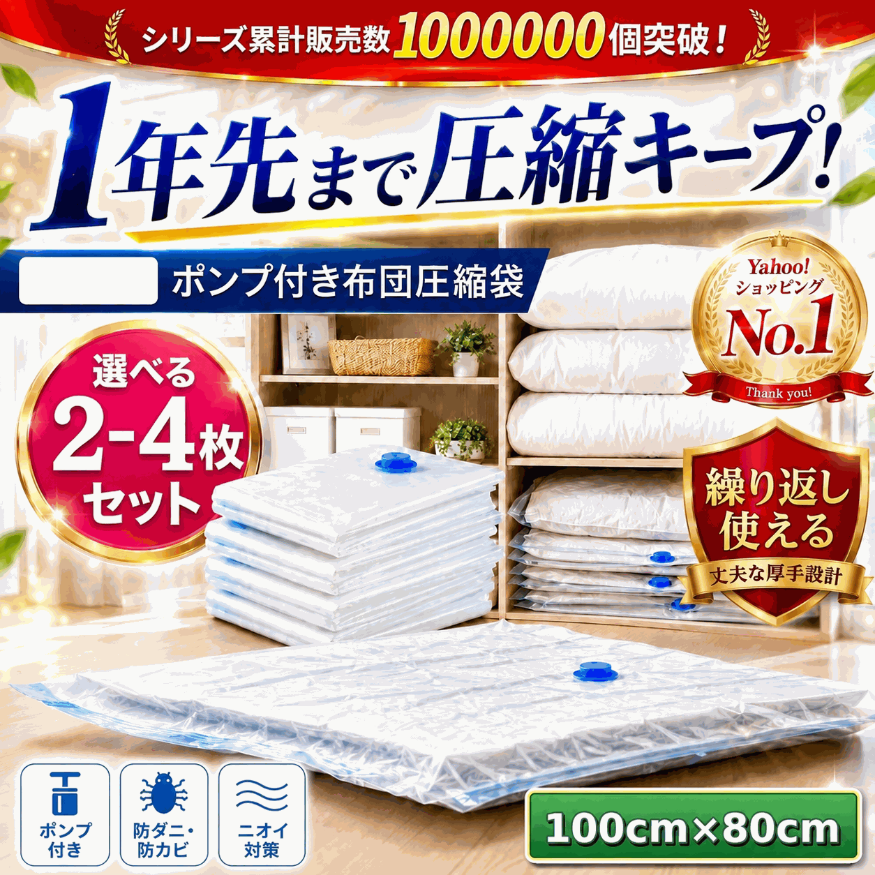 圧縮袋 布団 旅行用 衣類 ふとん 旅行 掃除機 不要 吸引機 ポンプ 敷布団 手動式ポンプ 収納 特大 大 中 小 布団収納袋 ふとん収納 大掃除 衣替え 引っ越し 真空 |  | 04
