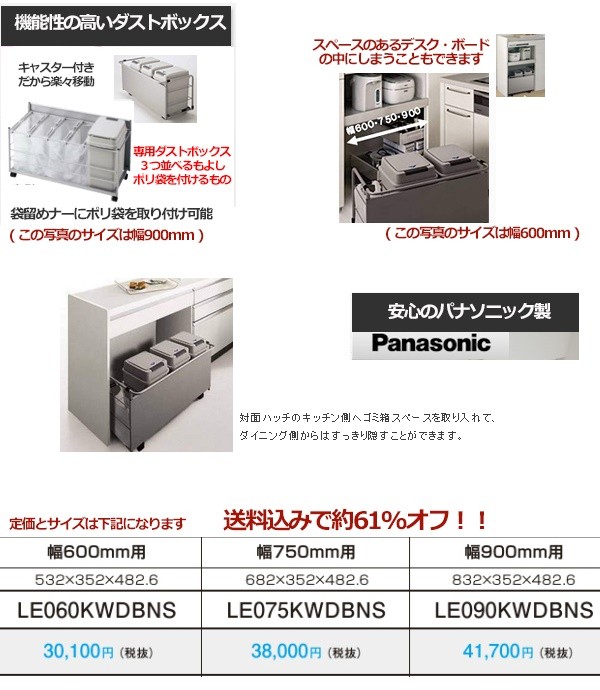 ダストボックスワゴン、食器棚、キッチン収納、ダストボックス・ゴミ箱