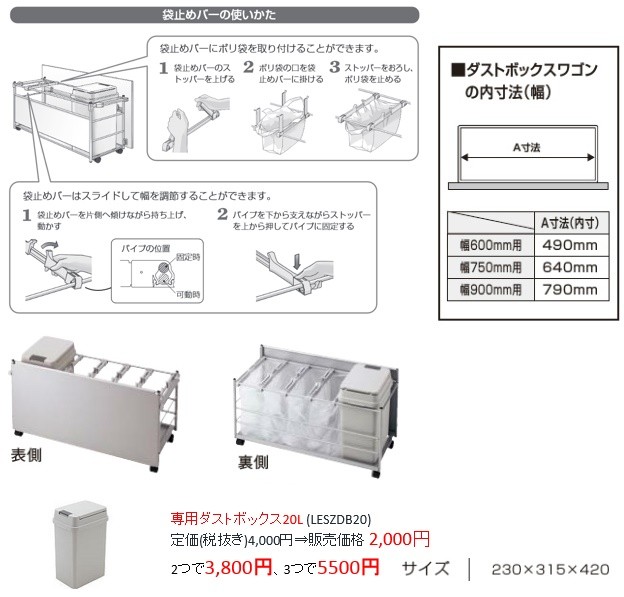 ダストボックスワゴン、食器棚、キッチン収納、ダストボックス・ゴミ箱 