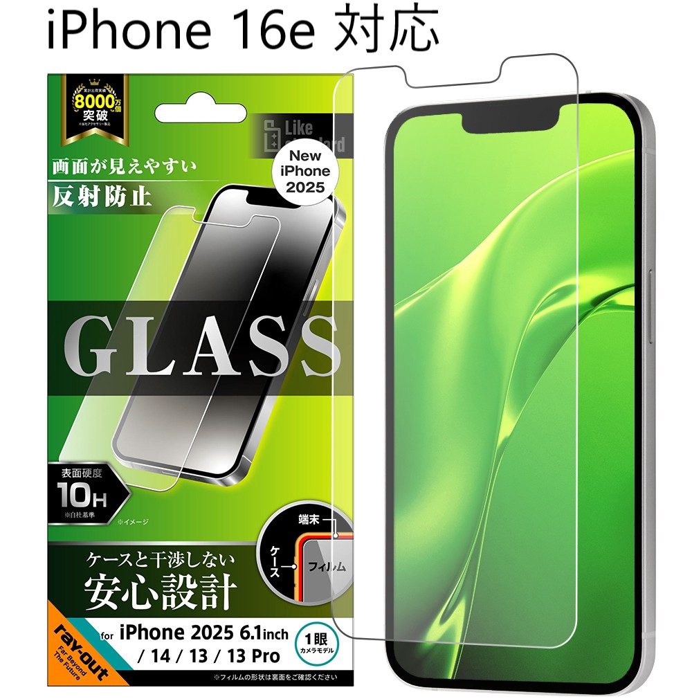 iphone16e フィルム ガラスフィルム 反射防止 アイフォン16e 保護