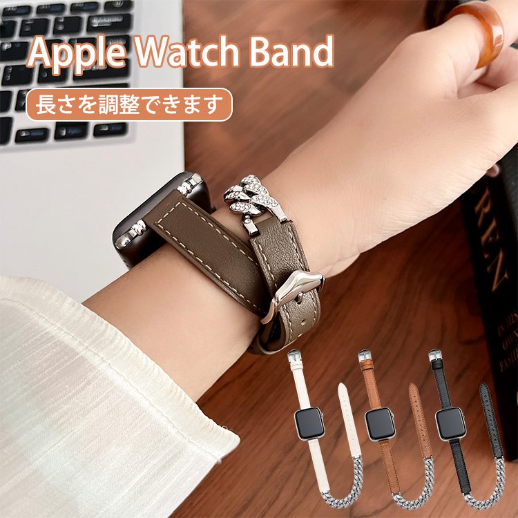 apple watch バンド 革 キラキラ レディース おしゃれ apple
