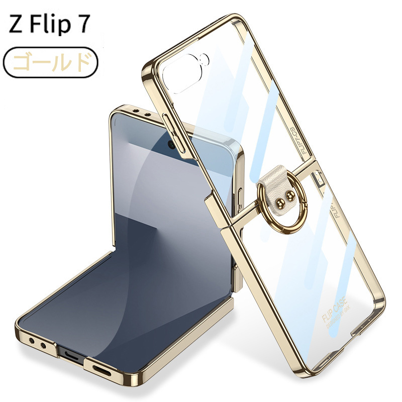 Galaxy Z Flip7 ケース クリア リング付き Samsung ギャラクシーz