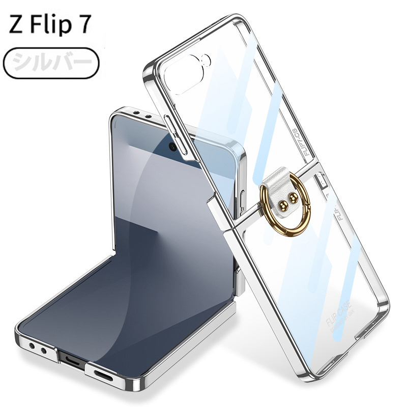 Galaxy Z Flip7 ケース クリア リング付き Samsung ギャラクシーz