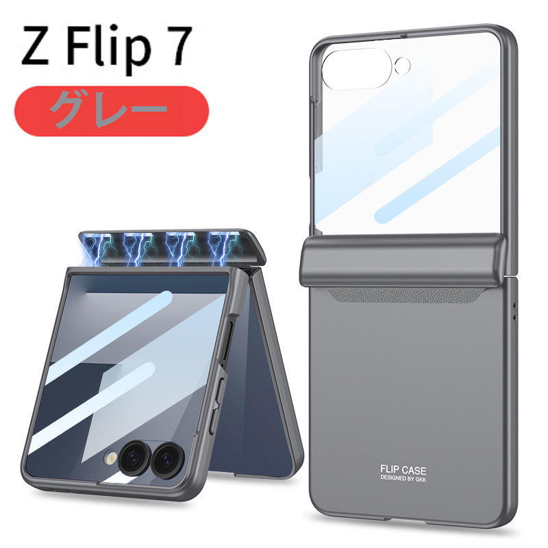 Galaxy Z Flip8 ケース ギャラクシー z フリップ7 ヒンジ保護 自動