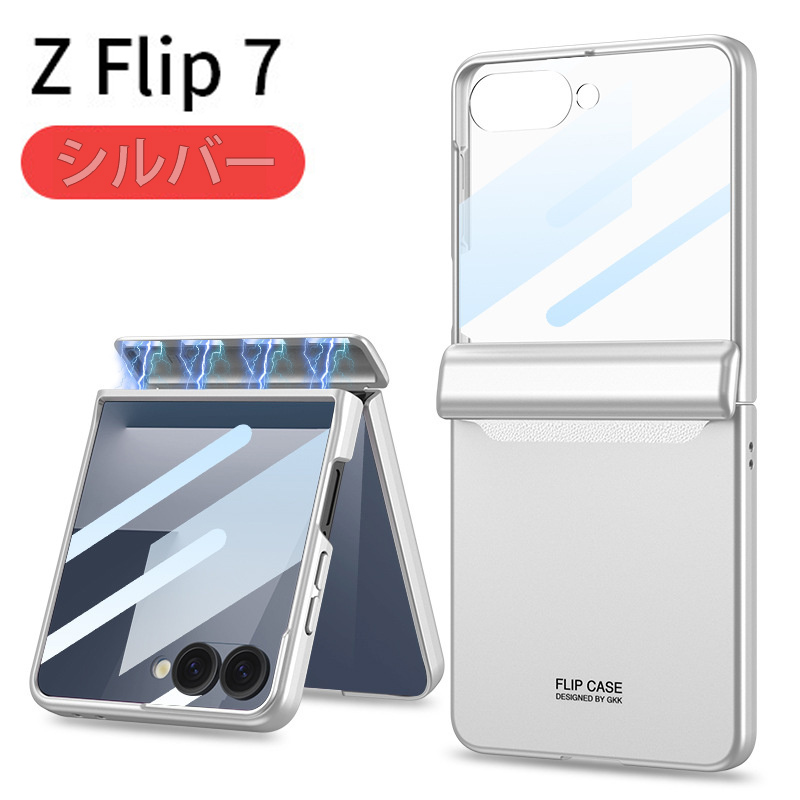 Galaxy Z Flip7ケース ギャラクシーzフリップ7ケース ヒンジ保護 自動