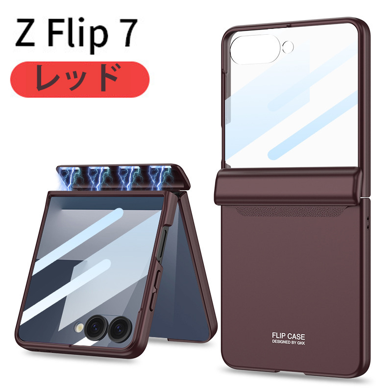 Galaxy Z Flip7ケース ギャラクシーzフリップ7ケース ヒンジ保護 自動