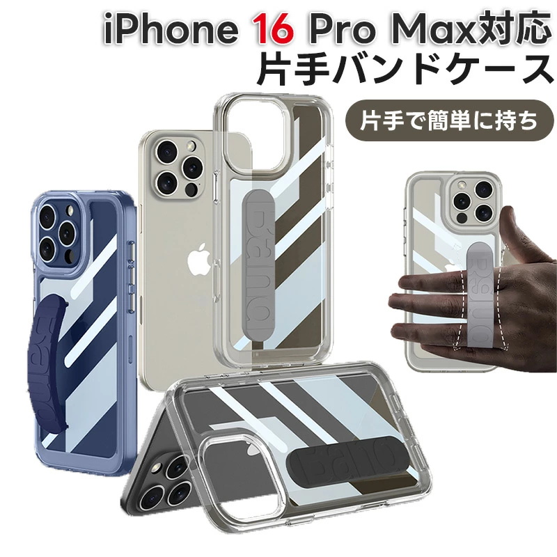 シュランケンカーフレザー】 iPhone16Pro / iPhone16ProMax