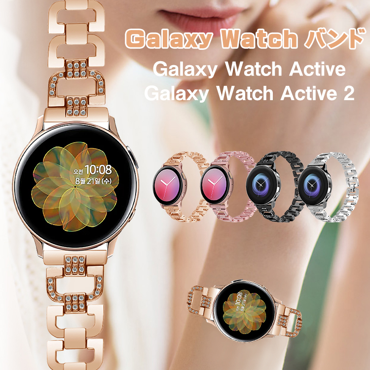 Galaxy Watch 交換ベルト バンド 20mm 22mm おしゃれ ビジネス風 高級感 ダイヤモンド おしゃれ 男女兼用 キラキラ
