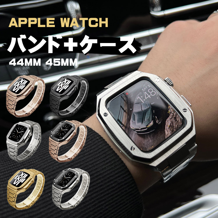 apple watch 7 バンド 一体型 アップルウォッチ Series 6 5 4 se 金属 