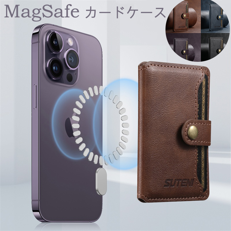 スマホ カードケース Magsafe対応 磁気ウォレット カード2枚収納可能