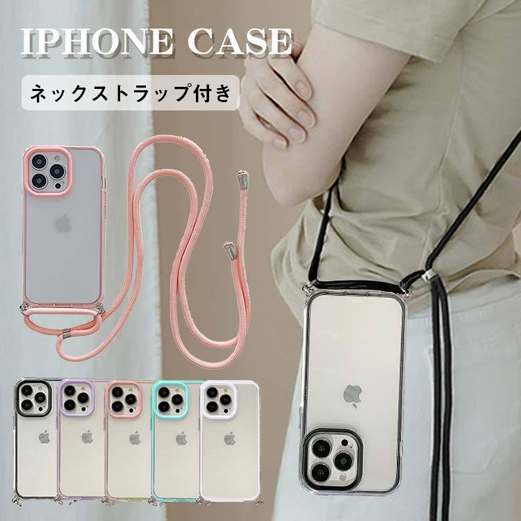 スマホケース ショルダー タイプ iphone15pro ケース クリア iphone15 