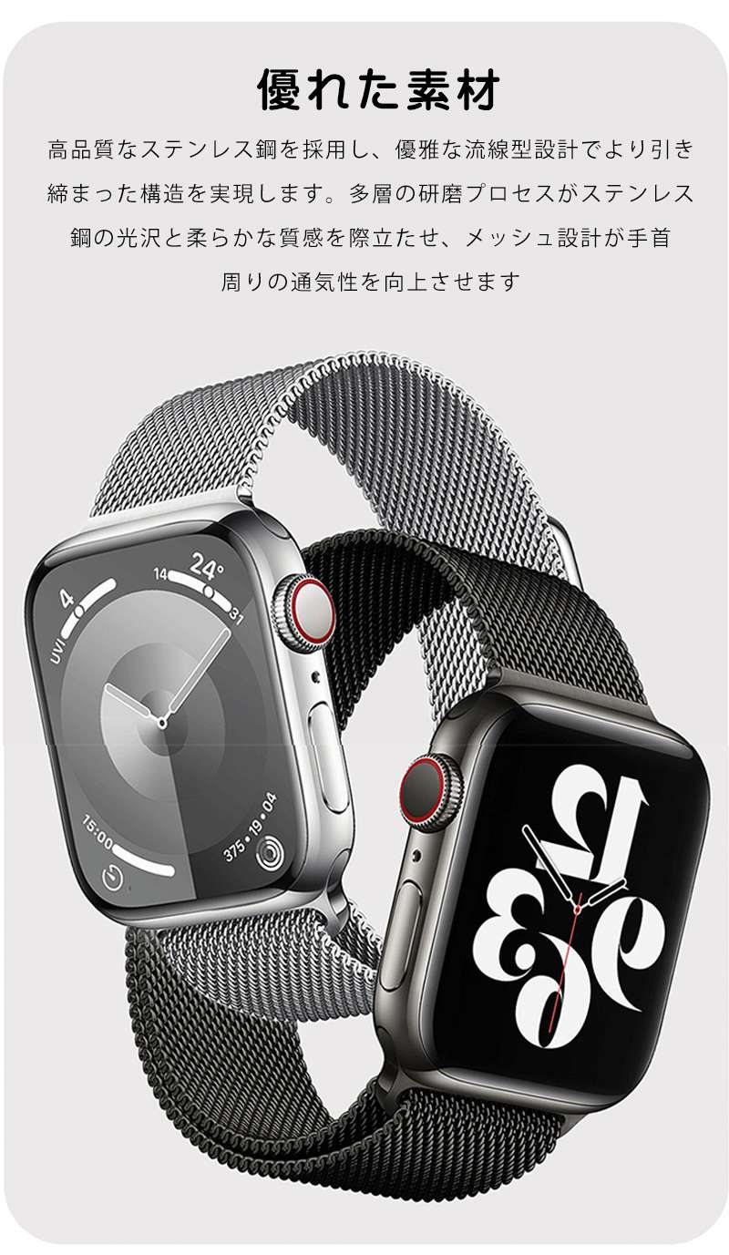 アップルウォッチ バンド ステンレス メッシュ Apple Watch Series 10 
