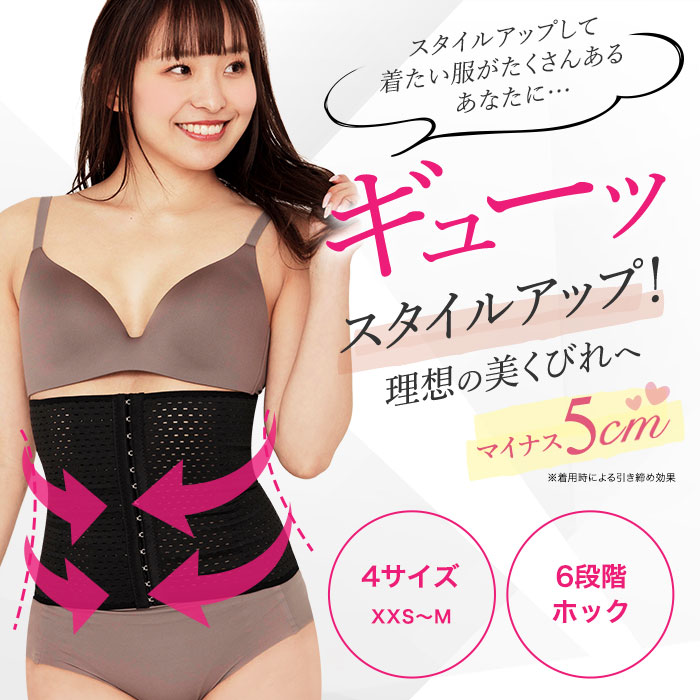 限定品】 ウエストシェイパー Ⅿ 腰痛ベルト コルセット トレーニング ダイエット くびれ