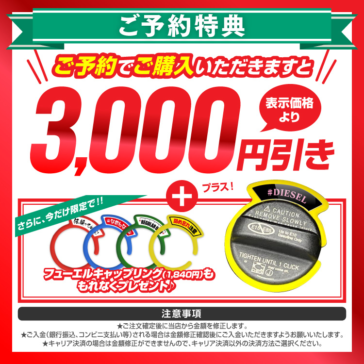 iphoneケース・カバーのスマホゴの「スマホゴ予約対象商品限定3,000円OFFクーポン！」のクーポン