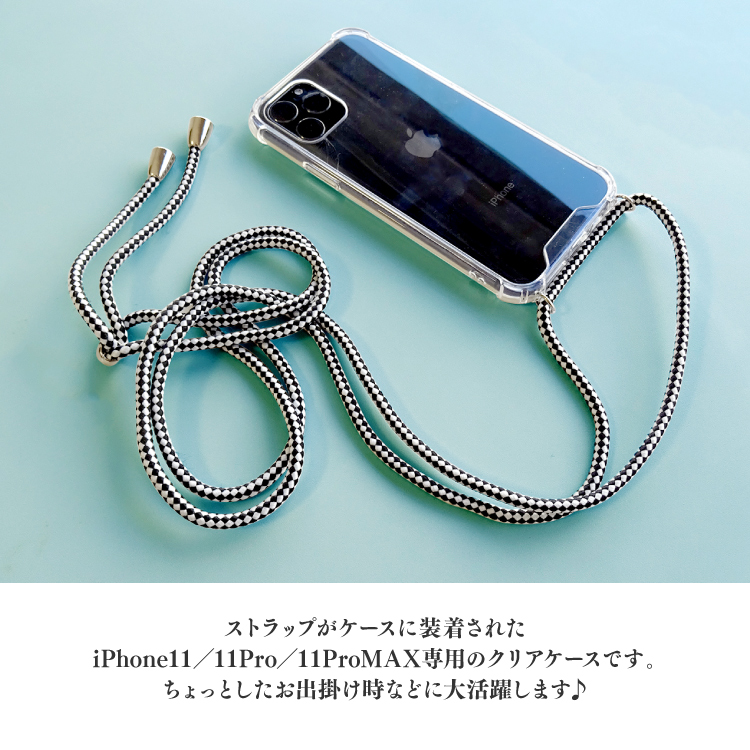 スマホケース iPhone11 iPhone11Pro iPhone11ProMax ストラップ付き スマホカバー ネックストラップ付き ケース  カバー クリアケース ハードケース : ac035 : iphoneケース・カバーのスマホゴ - 通販 - Yahoo!ショッピング