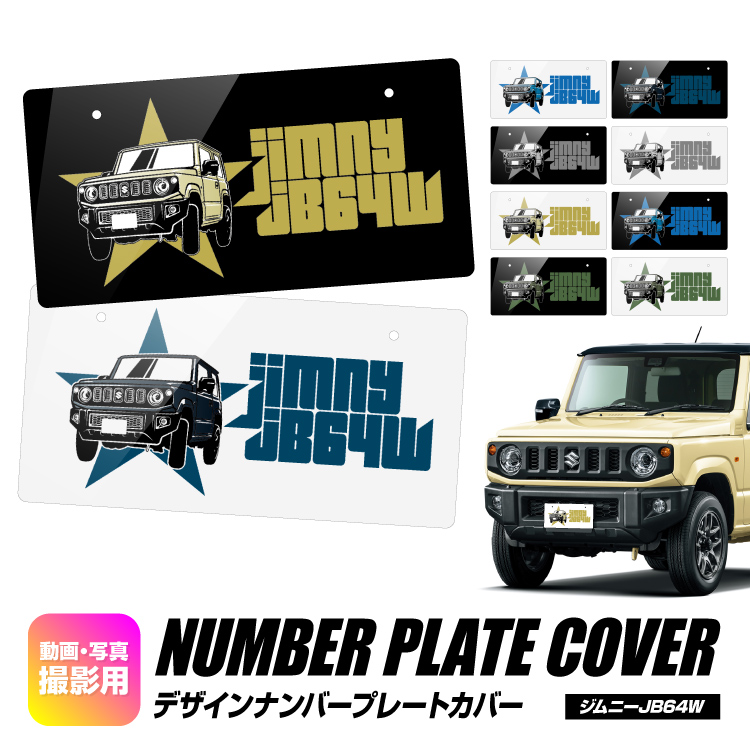 ナンバープレート カバー ナンバープレート隠し 外装パーツ
