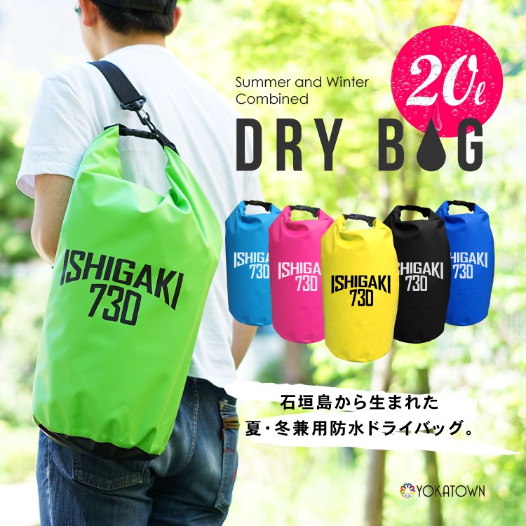 防水バッグ 15L ドライバッグ 2way PVC 防水 手提げ ショルダー