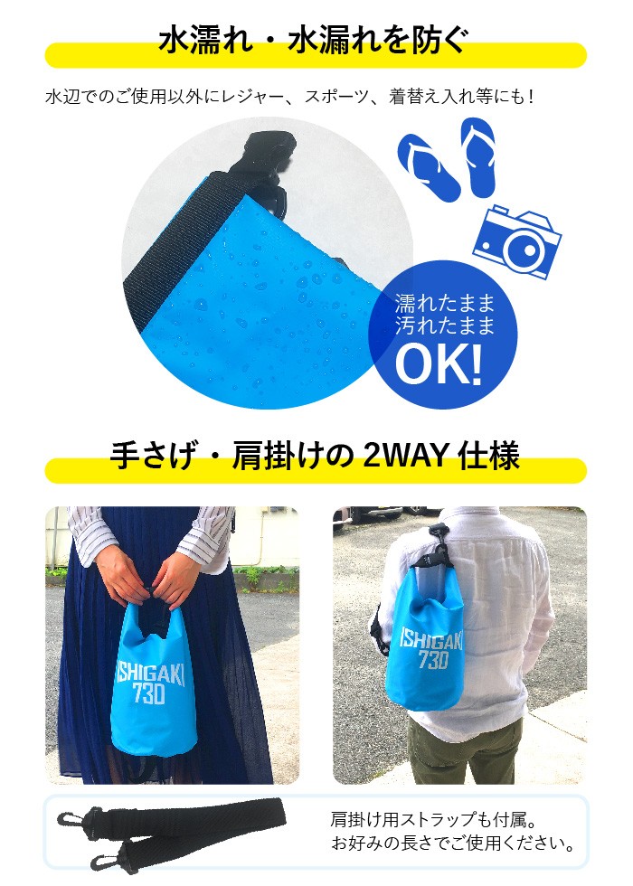 防水バッグ 5L ドライバッグ 2way PVC 防水 手提げ ショルダー