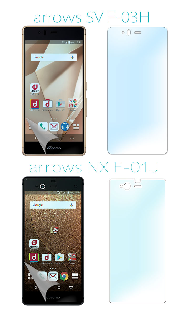 arrows 液晶保護フィルム N F-51C We F-51B FCG01 F-51A F-41A arrows 液晶保護フィルム N F-51C We F-51B FCG01 F-51A F-41A