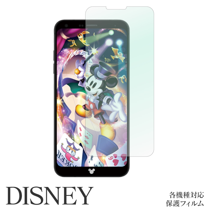 液晶保護フィルム Disney Mobile DM-01J DM-01G SH-05F F-03F ディズニーモバイル 指紋 汚れ防止 : fi001- disney : iphoneケース・カバーのスマホゴ - 通販 - Yahoo!ショッピング