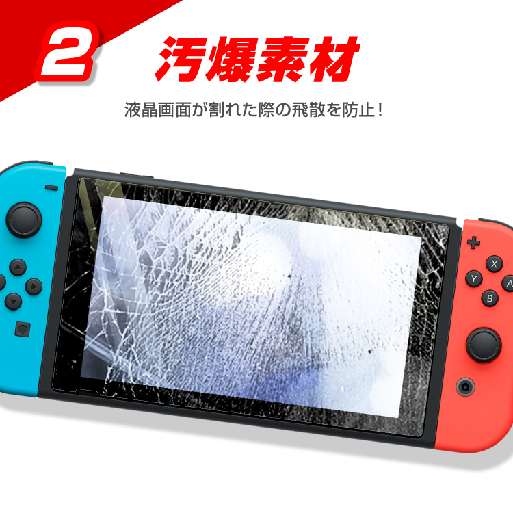 Nintendo Switch 有機ELモデル ガラスフィルム ブルーライトカット 