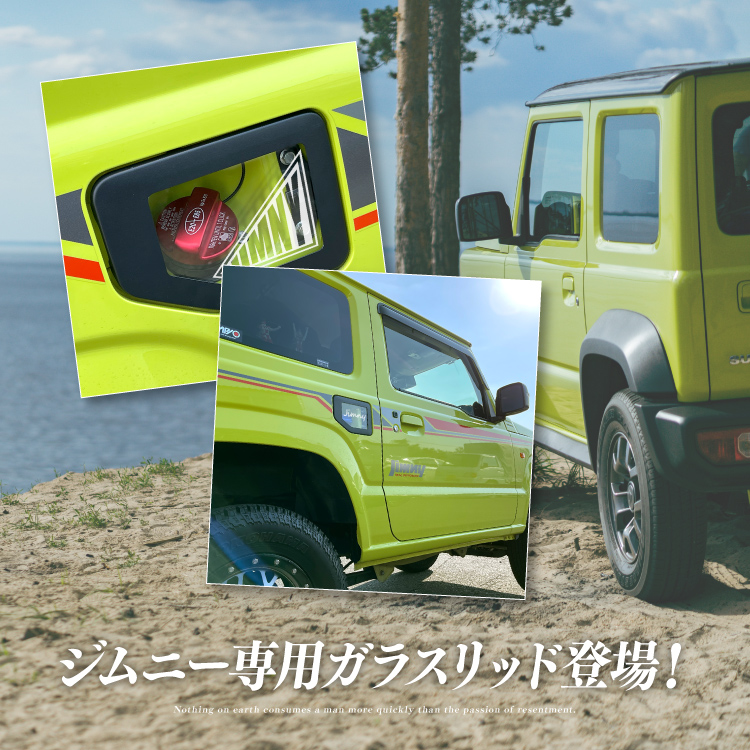 JB64W ジムニー　ガラスリッド 交換式] ガラスリッド チッピング塗装仕上げ/フューエルリッド
