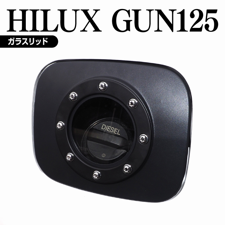 ハイラックス GUN125 パーツ ガラスリッド ガソリンタンクカバー 給油口 ガソリン燃料タンク 外装パーツ レボ revo 125 トヨタ  フューエルガラスリッド : gstcvrt055-o-bk : iphoneケース・カバーのスマホゴ - 通販 - Yahoo!ショッピング