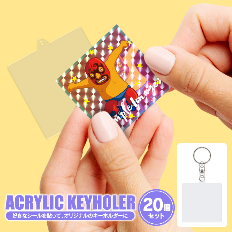 アクリルキーホルダー 9個セット lpa7012.jpg