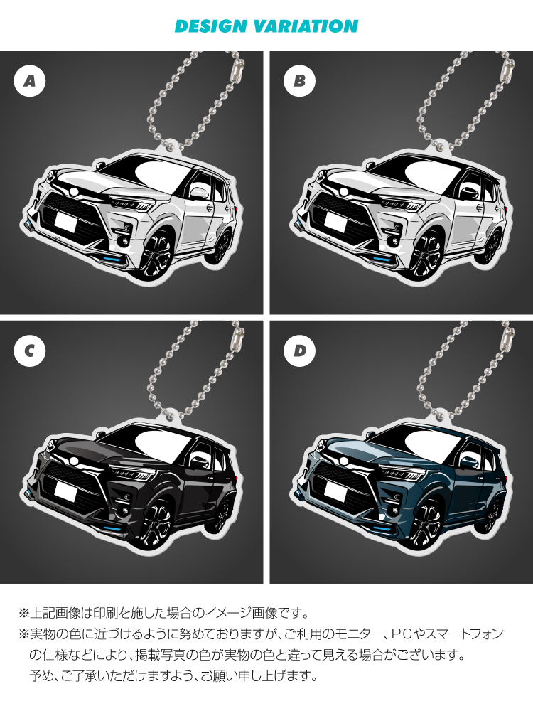 ライズ モデリスタ RAIZE デフォルメ アクリル キーホルダー