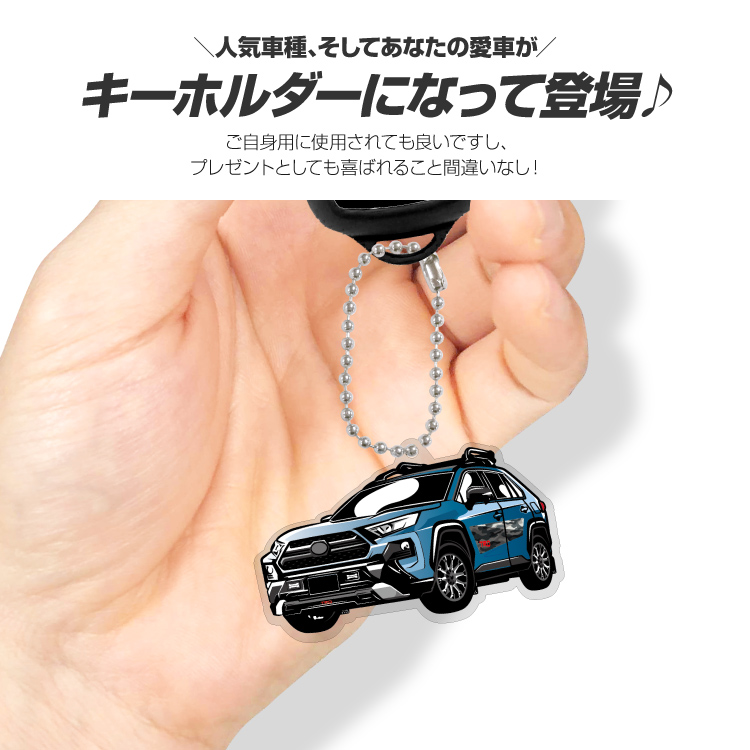 RAV4 TRD デフォルメ アクリル キーホルダー アクキー キーリング 愛車 