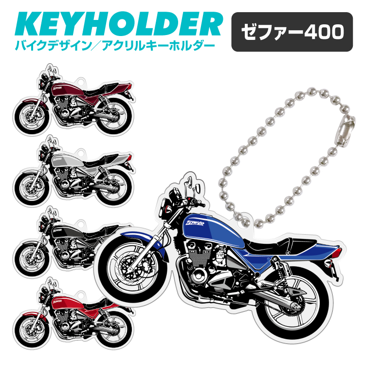 ゼファー400 デフォルメ アクリル キーホルダー アクキー