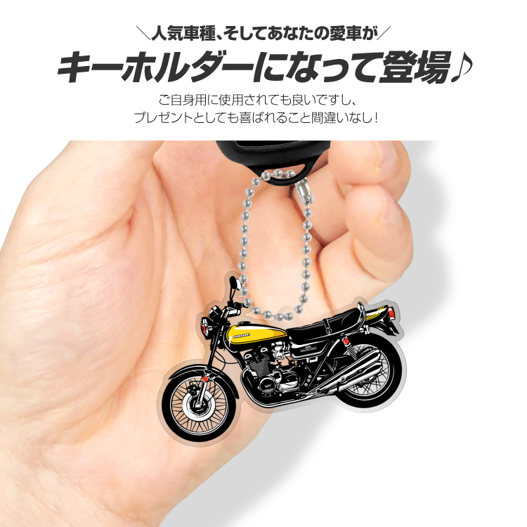 カワサキ Z1 デフォルメ アクリル キーホルダー アクキー