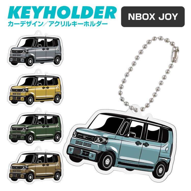 NBOX JOY Nボックス デフォルメ アクリル キーホルダー アクキー