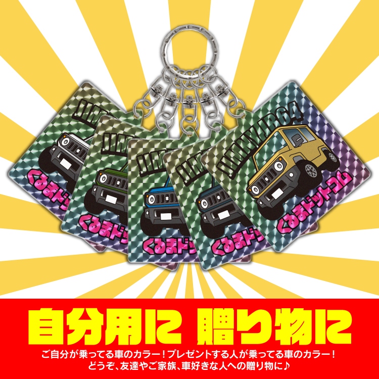 ジムニー JB64W jimny デフォルメ 名入れ ホログラム レア