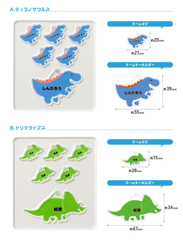 アクリル ネームタグ プレート セット靴 上靴 タグ かさ