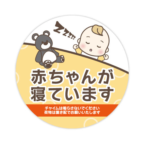 asmamさま専用♡(4/8までにお届け) 置き配 マグネット ポストプレート お願い メッセージ 赤ちゃん