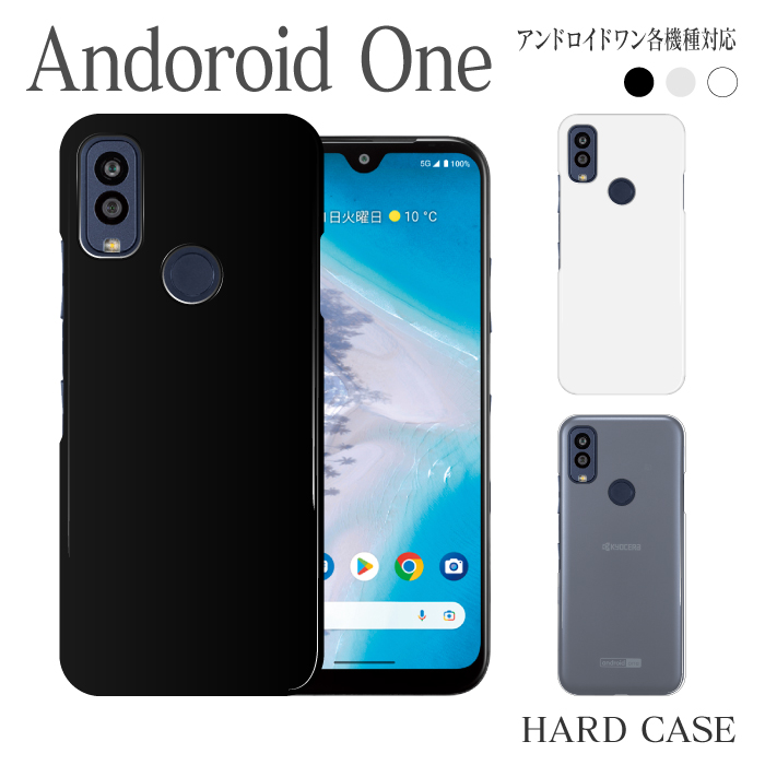 アンドロイド ワン S9 S8 S7 S6 X5 X4 S5 Android one スマホケース