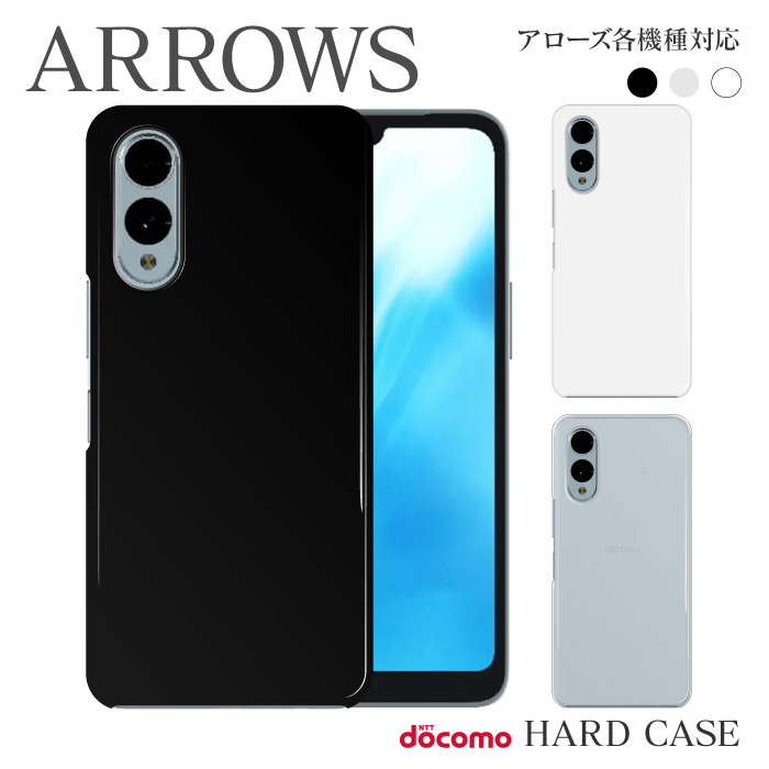 ARROWS（アローズ） スマホケース ハード ケース arrows N F-51C