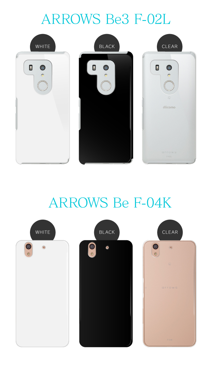 ARROWS（アローズ） スマホケース ハード ケース arrows N F-51C We F