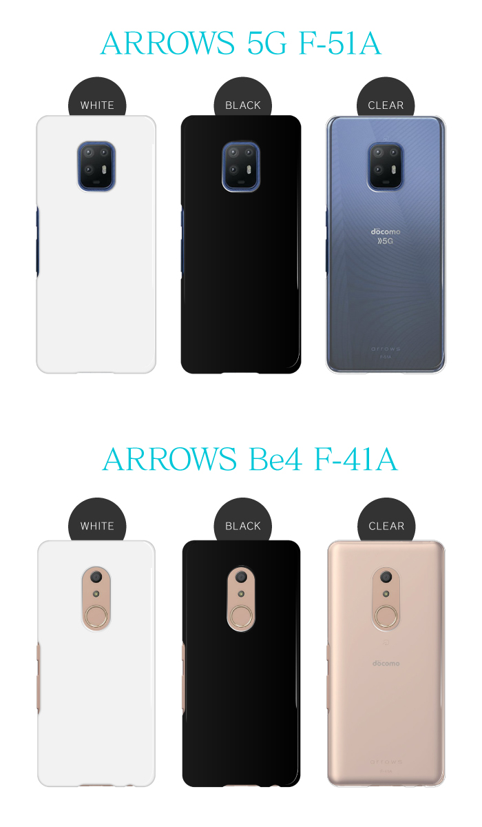 ARROWS（アローズ） スマホケース ハード ケース arrows N F-51C